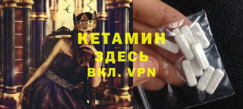 КЕТАМИН VHQ  наркота  гидра онион  Малаховка 